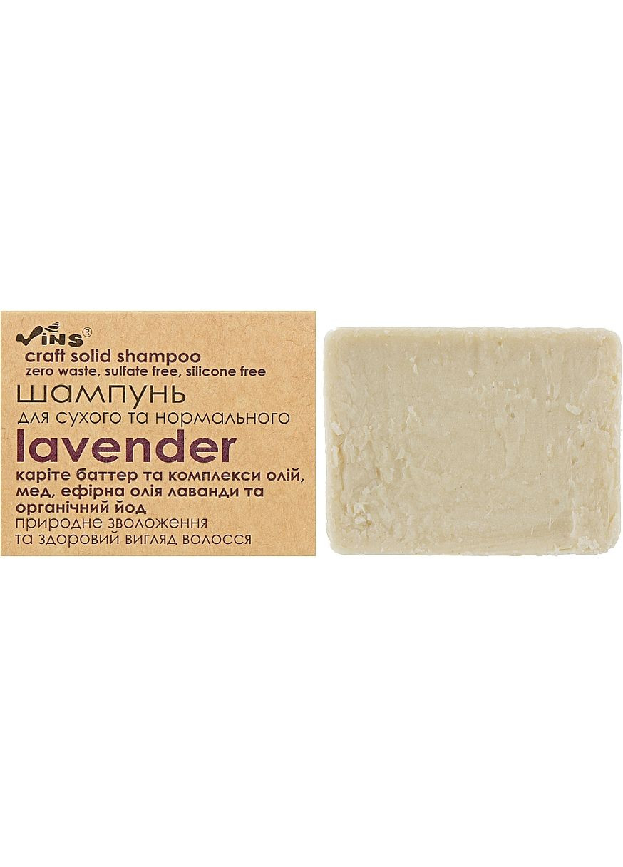 Твердий шампунь безсульфатний для сухого й нормального волосся "Lavender" 85g (875809-31016993) Vins (368649610)