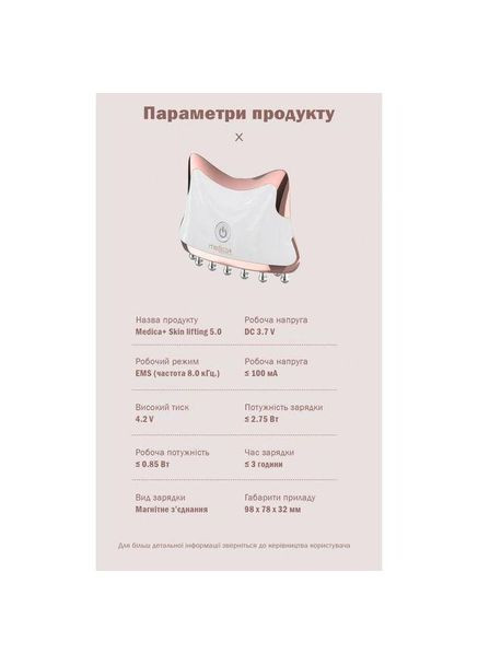 Мікрострумовий ліфтинг-масажер для тіла SKIN LIFTING 5.0 гарантія 1 рік Medica+ (296785524)