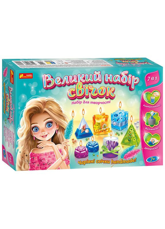 Набір для творчості "Великий набір свічок" 10100596 з парафіном Ranok Creative (352770139)