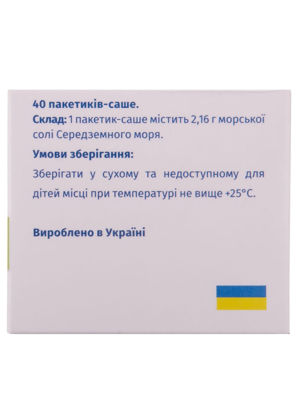 Кукушка сіль морська для промивання носа по 2,16 г №40 в саше Orlando (328445227)