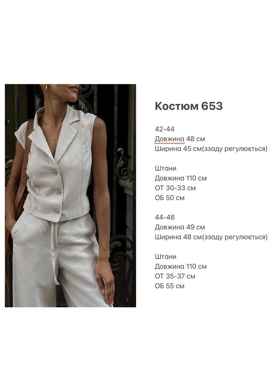 Костюм из натуральной ткани с укороченным жилетом и брюками палаццо Adelante (397528112)