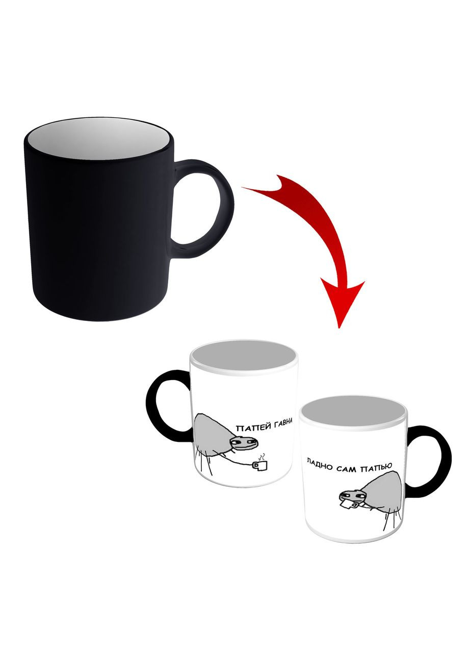 Чашка хамелеон с мемом паук Папей гавна No Brand (302522325)