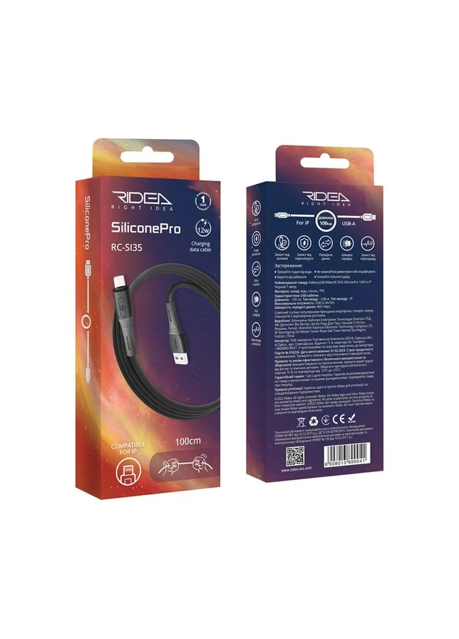 Кабель USB RC-SI35 SiliconePro 12W Lightning Ridea (380065290)