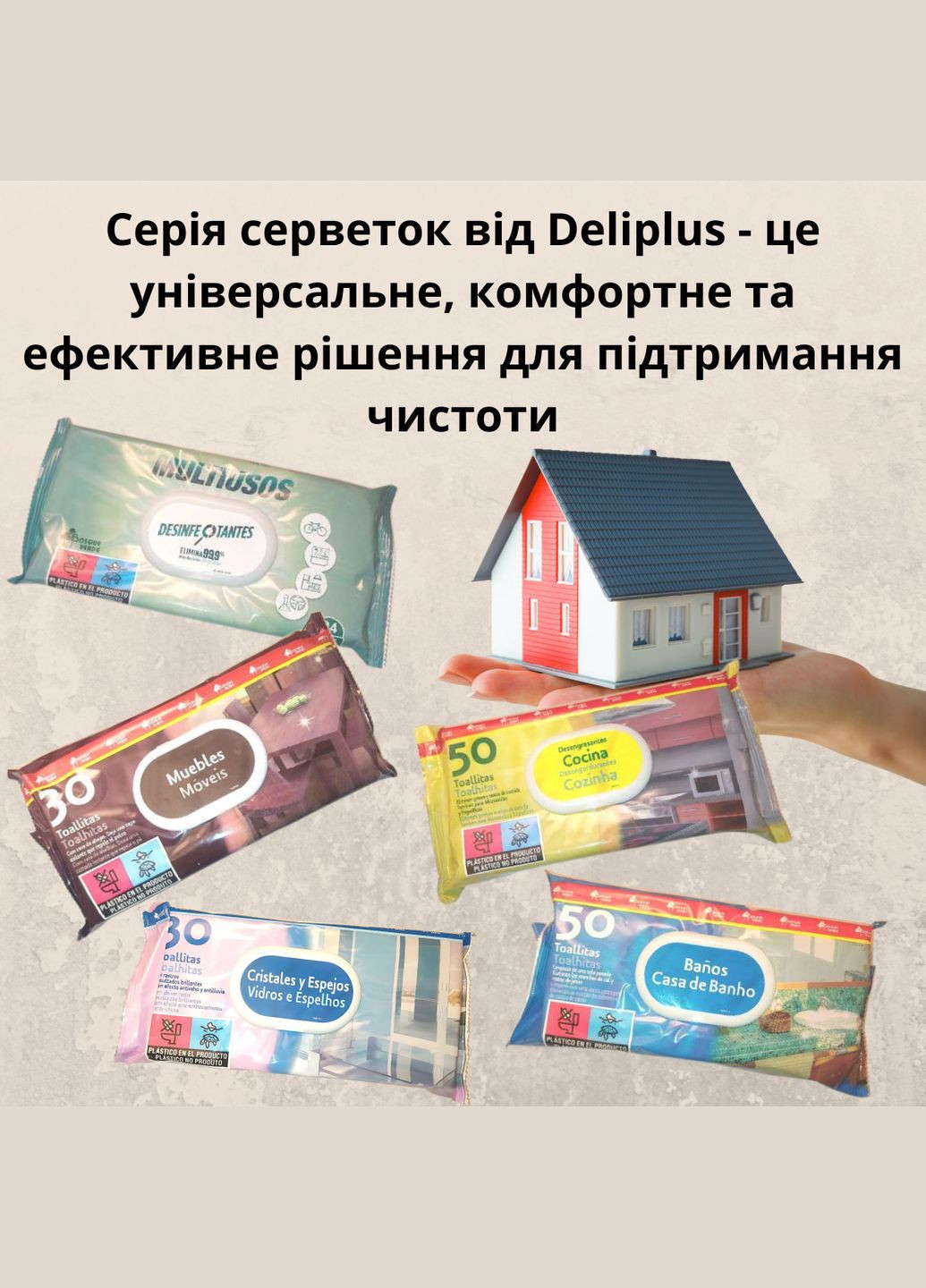 Салфетки для стекол и зеркал Deliplus (305200725)