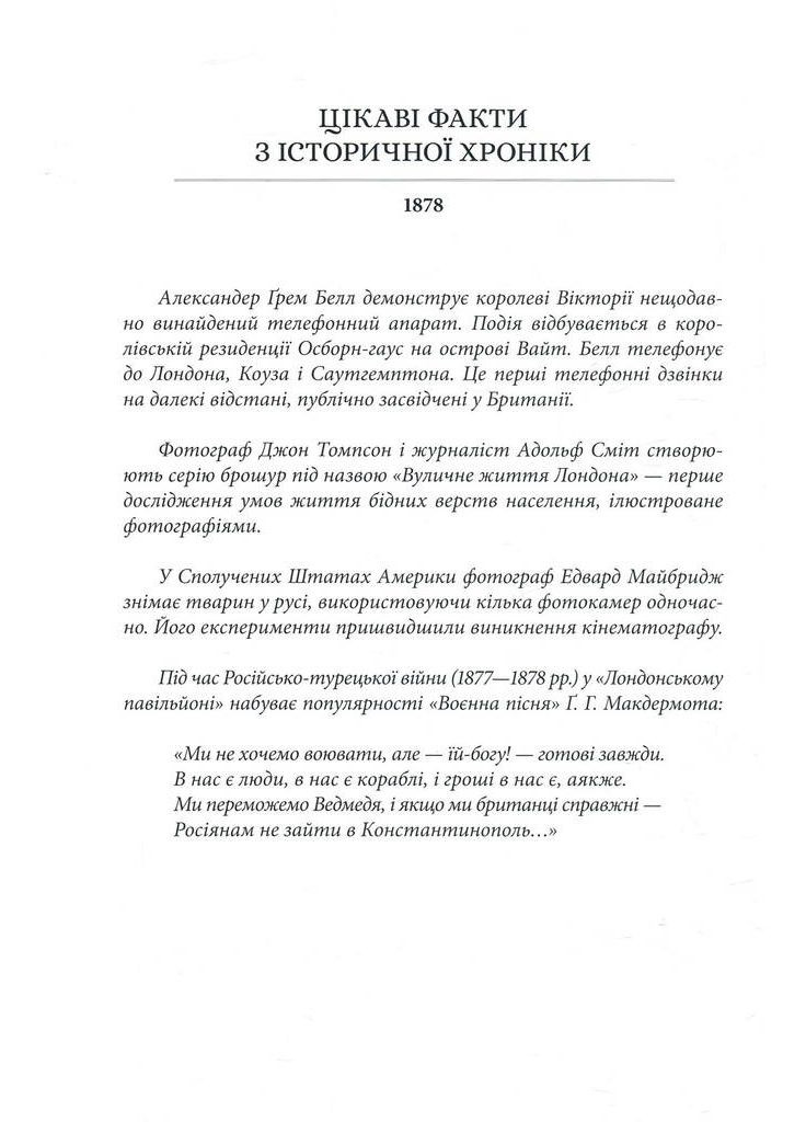 ТІнь на півночі. Подарункове видння Nebo BookLab (370103104)