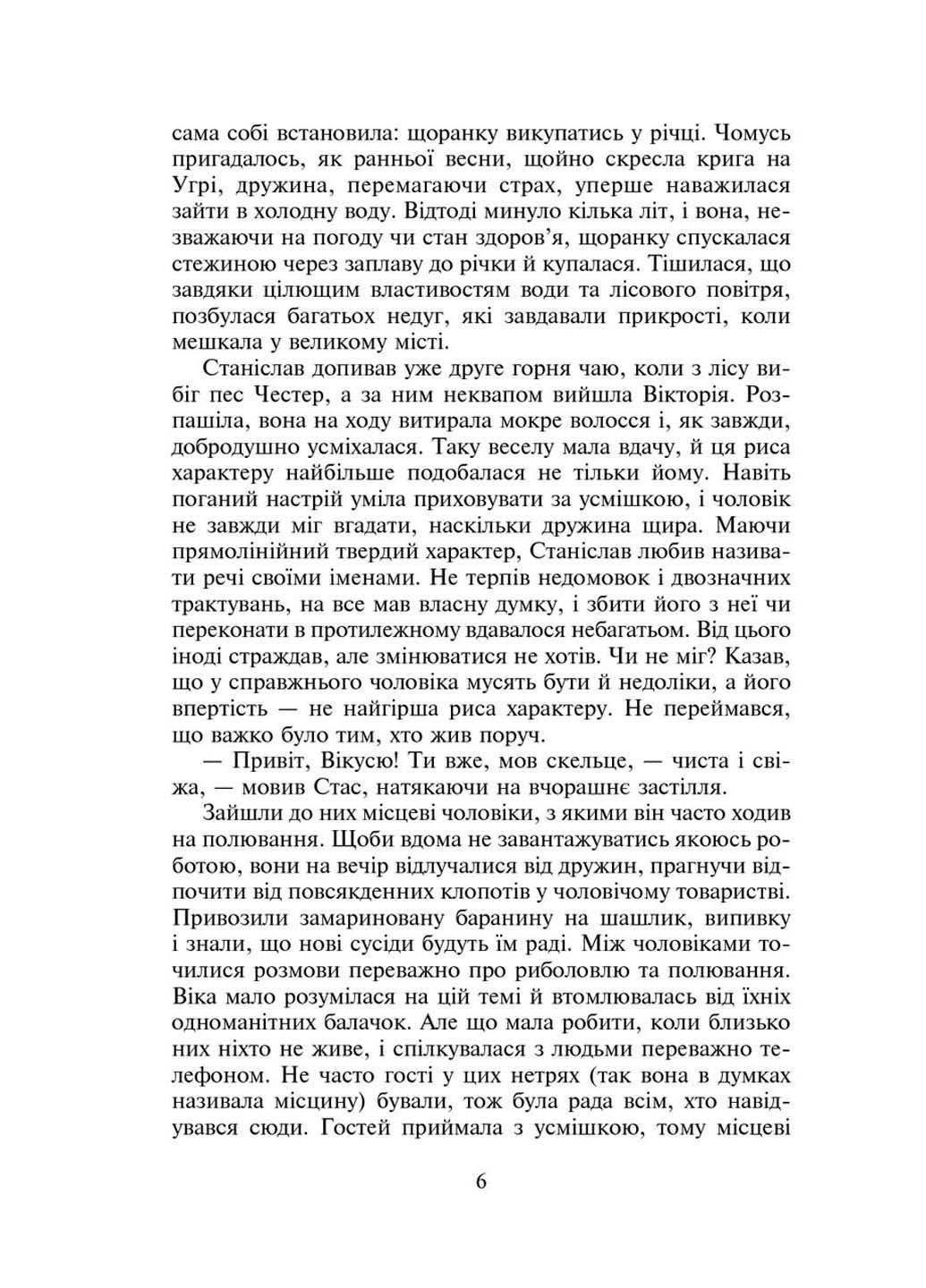 Книга Искатели земного рая Нина Фиалко 2019г 320 с Навчальна книга - Богдан (293059855)