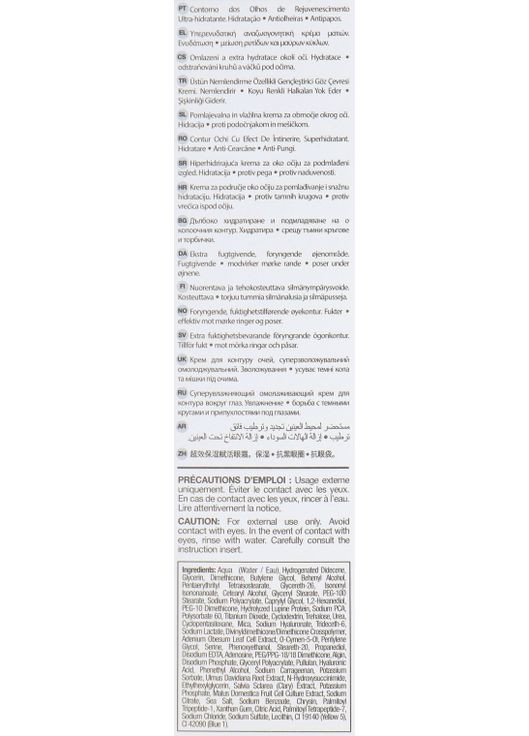 Суперзволожувальний крем для шкіри навколо очей Hydra 3D Hydra-Eye Zone Cream 15ml (570507-2566) Rexaline (368895060)