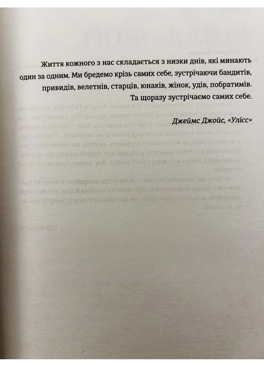 Книга Я бачу, вас цікавить пітьма. Ілларіон Павлюк Видавництво Старого Лева (384316081)