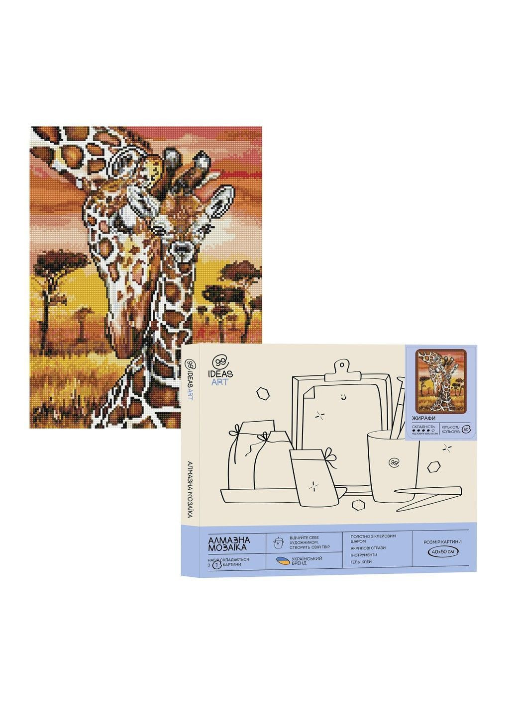 Набір з алмазною мозаїкою "Жирафи", 40*50 см, IDEA2-CK1393 99IDEAS (369734383)