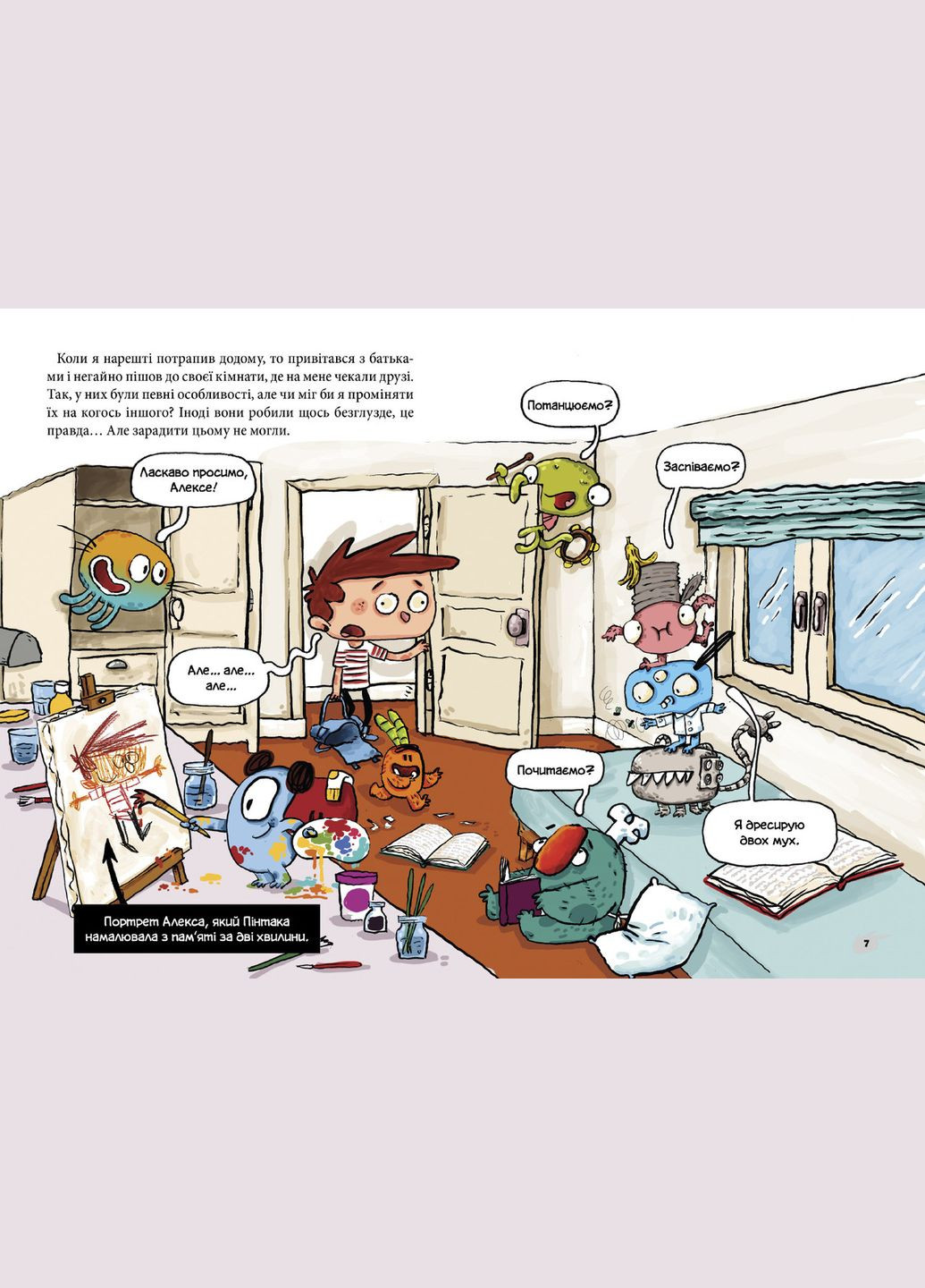 Книга Алекс и монстры. Книга 2 Спасем «Наутилус»! Автор - Жауме Копонс ( ) Artbooks (338865894)