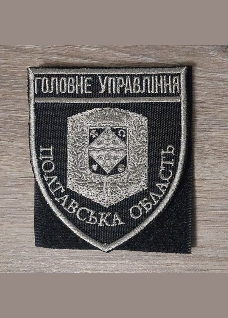 Шеврон Главное Управление Полиции - Полтавская область черно-серый (под серебро) No Brand (336381895)