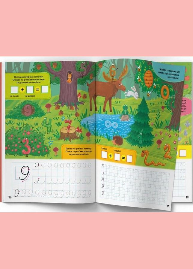 Школа современного почемусика. Прописи. Цифры. 220 развивающих наклейок Кристал Бук (316081983)