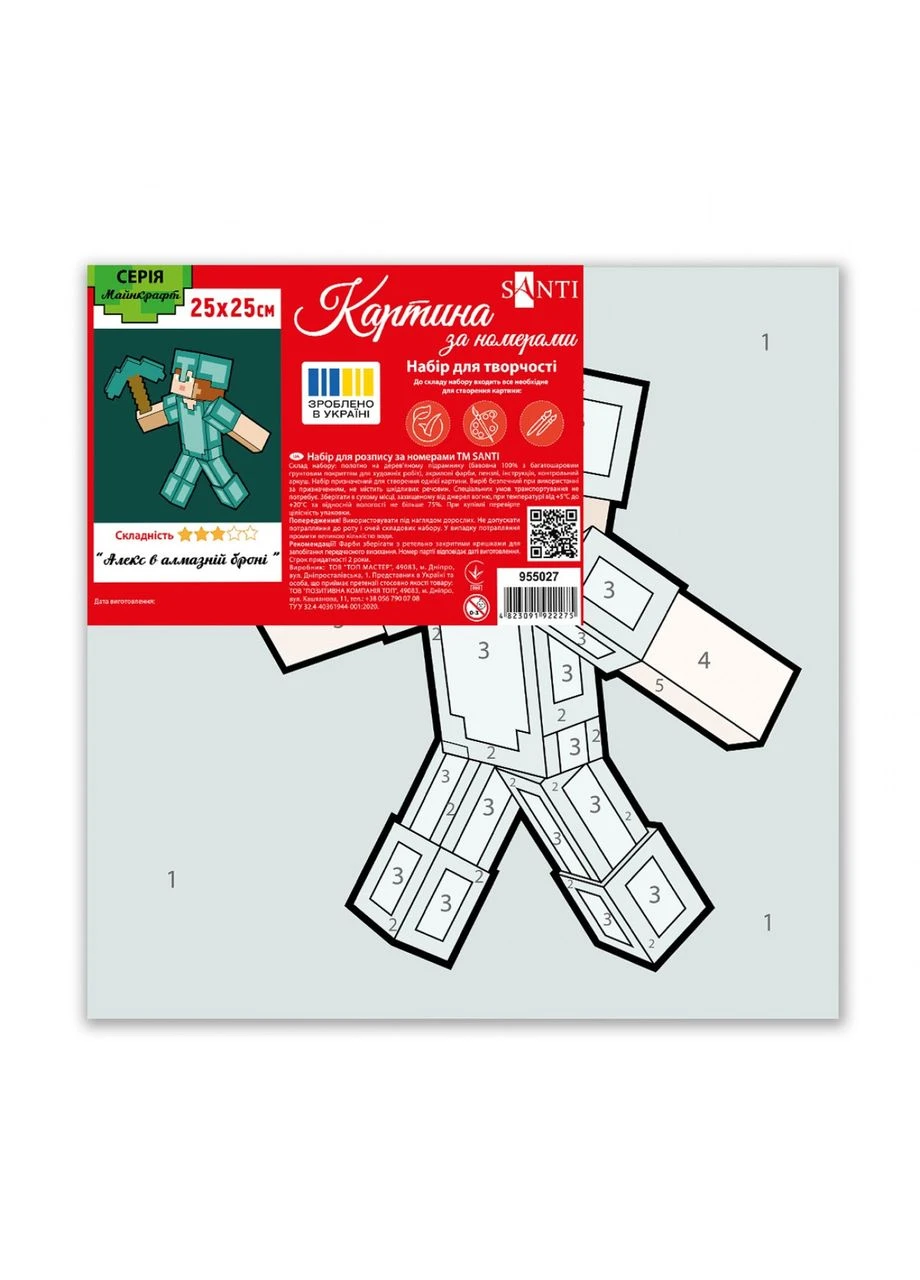 Картина за номерами " " /955027/ "Minecraft. Алекс в алмазній броні", 25*25см, полотно кольорове Santi (367753538)
