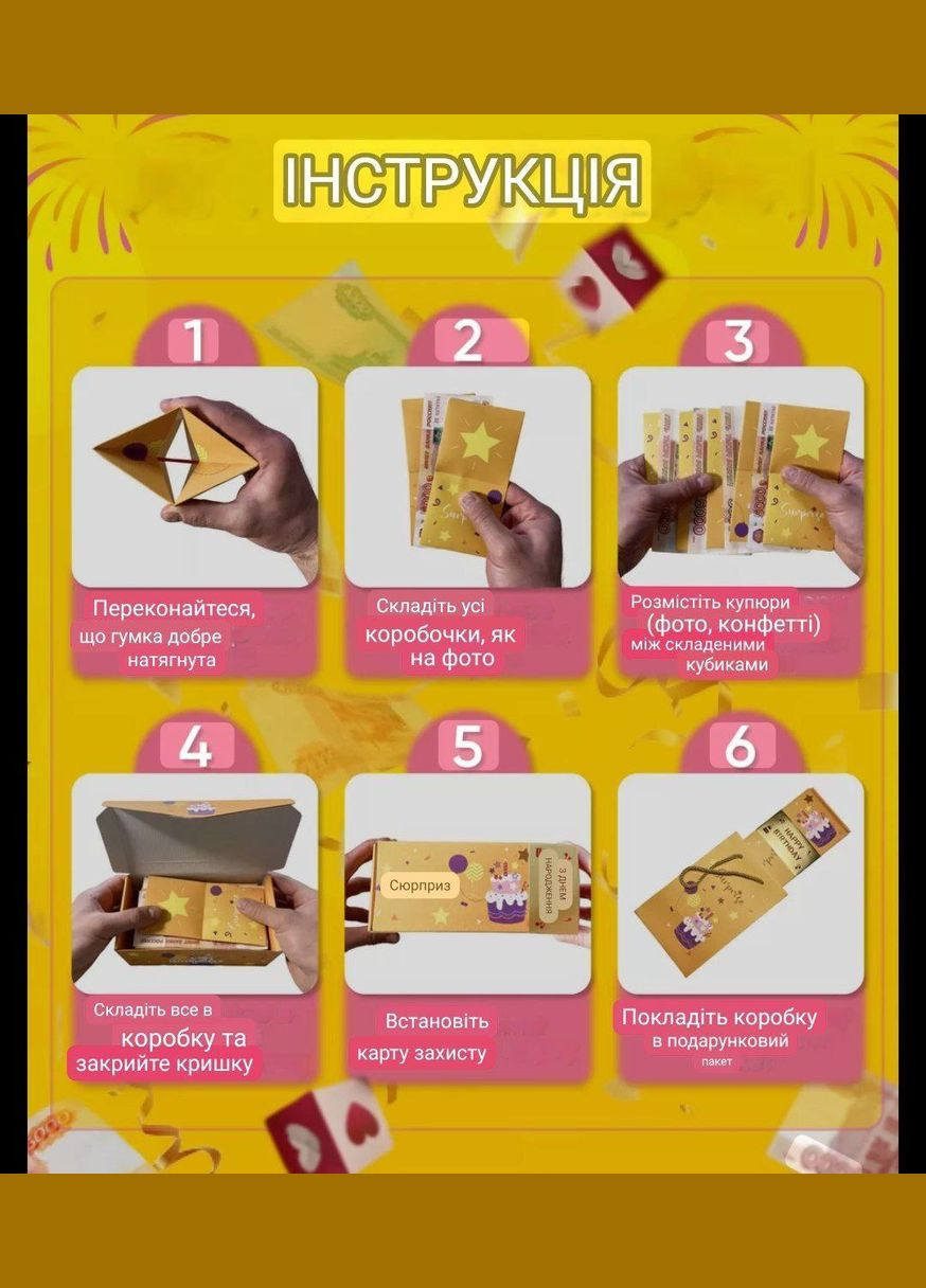 Подарочная магическая коробка с вылетающими кубиками – оригинальное оформление денежного сюрприза 16 карток No Brand Коробка (337709077)