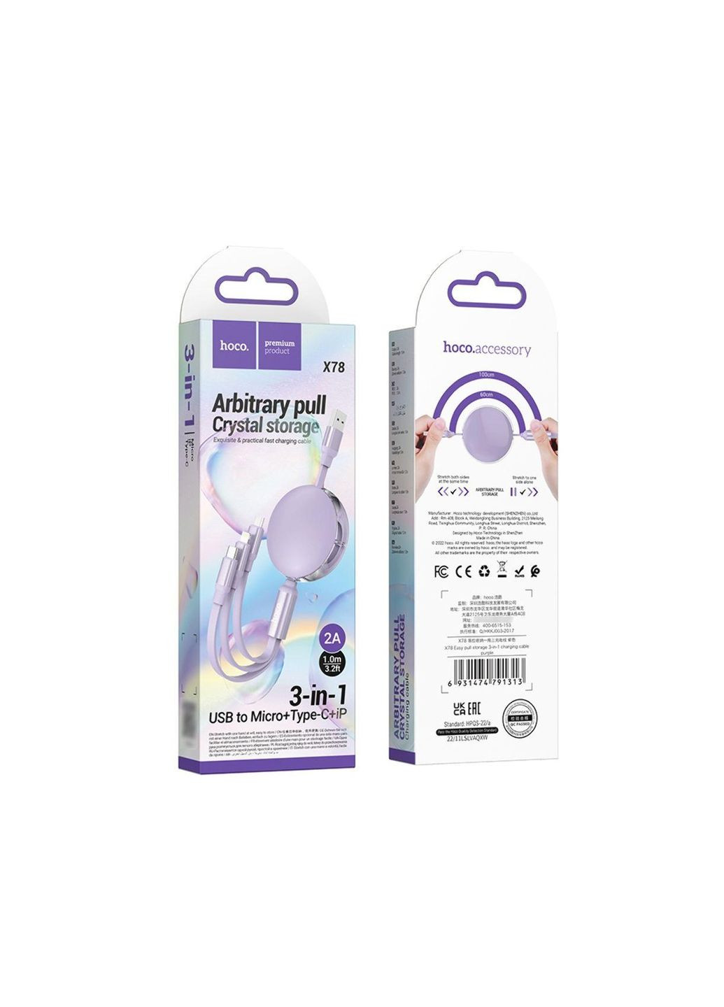 Кабель 3 — в - 1 потрійна рулетка X78 3 in 1 USB to Lightning + Type-C + MicroUSB Hoco (293345690)