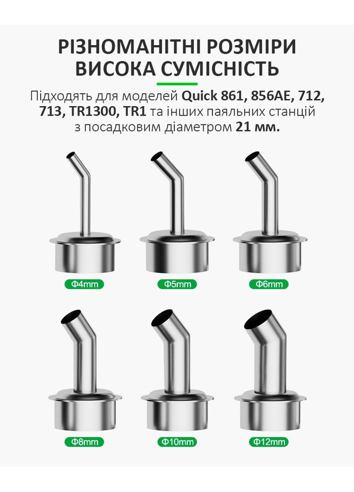 Насадка для термофена 861, 45°, 8 мм. QUICK 861/856AE/712/713/TR1300/TR1 Relife (351395083)