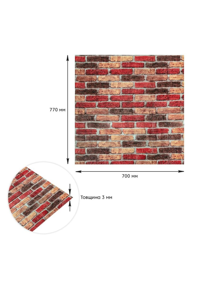 Самоклеющийся декоративный 3D панель 700х770х3мм Катеринославский кирпич (047-3) SW-00000695 Sticker Wall (362095081)