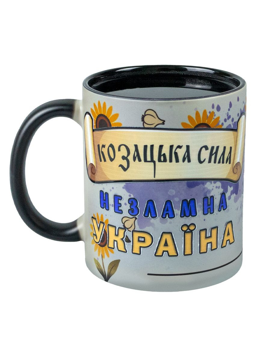 Чашка Хамелеон матовая черная, сублимационная "Казацкая сила несокрушимая Украина" 330 мл 4PROFI (365819688)