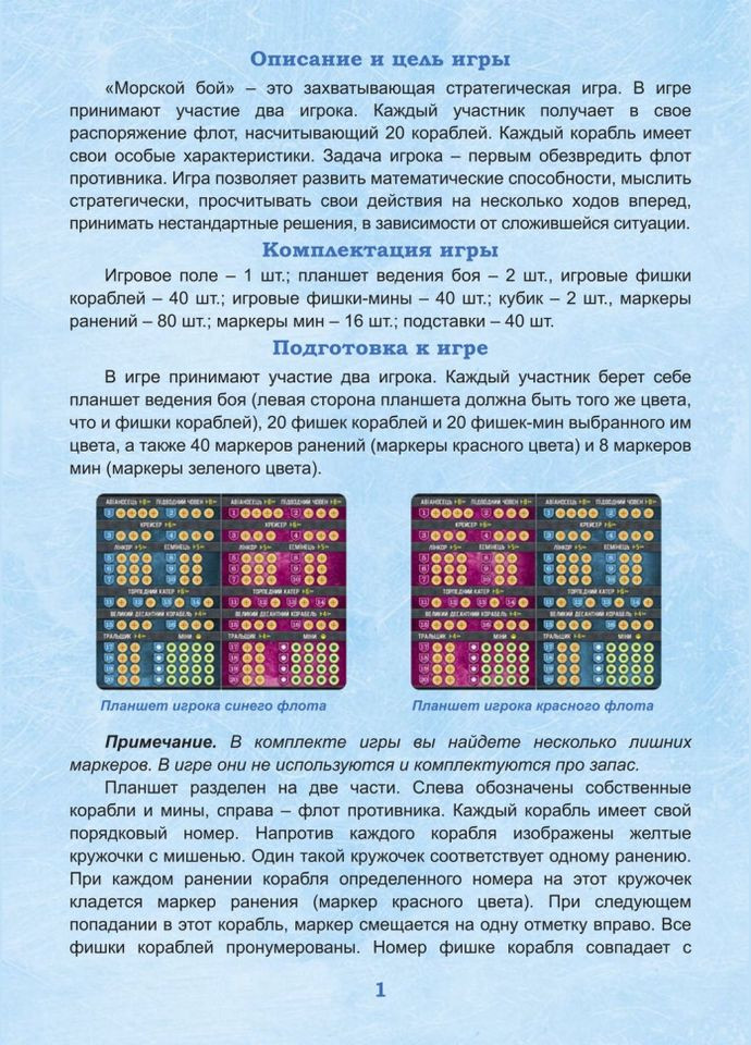 Настільна гра "Морський бій" 0789ATS 40 кораблів на підставках Artos Games (301834380)