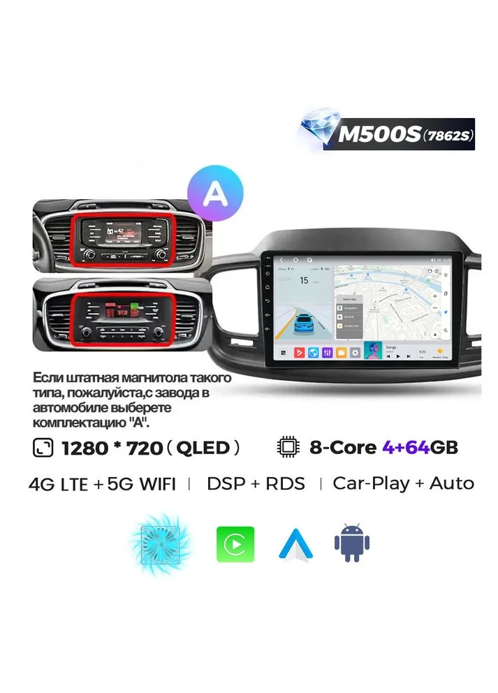 Штатная магнитола MS Kia (2014-2017) MS 4Gb+64Gb A QleD Mekede Sorento (352266723)