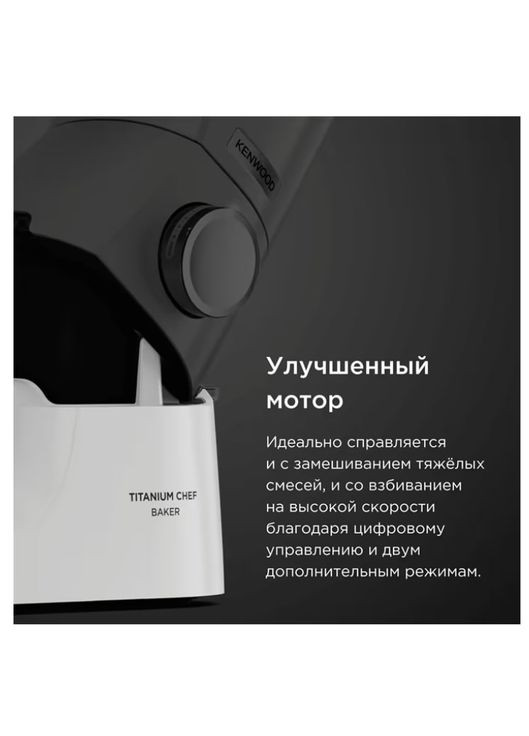 Кухонна машина KVC 65.001 WH Titanium Chef Baker Kenwood (364862224)