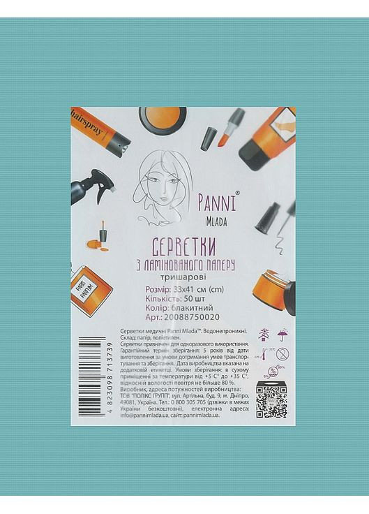 Серветки водонепроникні з ламінованого паперу, 33х41 см, блакитні 50шт (1059247-69337) Panni Mlada (365799512)