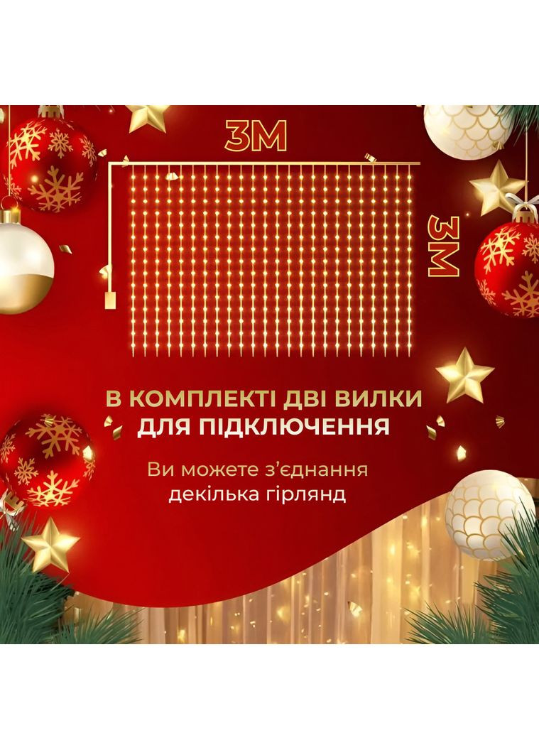 Гирлянда штора светодиодная GarlandoPro 200LED Роса 3х3м 8 режимов 10 нитей гирлянда роса на ёлке Желтый 173308Y Garlando (370800442)