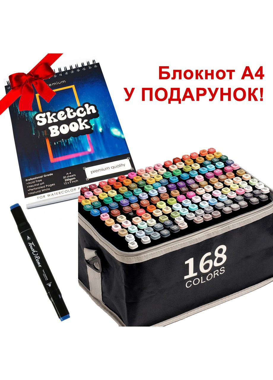 Великий набір скетч маркерів 168 кольорів Touch у чорному чохлі та Блокнот А4 для малювання у подарунок! Raven (337341904)