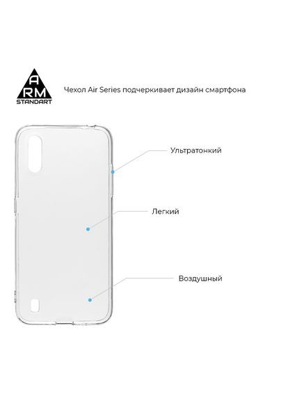 Комплект для Samsung A01 (A015) (Защитное стекло Full Glue + Панель Air Series) (ARM58047) ArmorStandart (260411048)