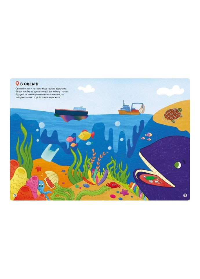 Развивающая книжка "Наклейки-спасалки: Спасаем животных" 1342008 цветные иллюстрации Ranok Creative (311291122)