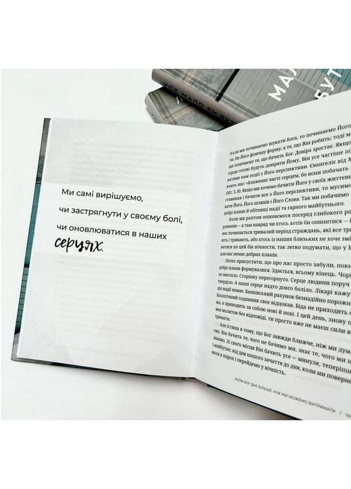 Все должно быть по-другому. Найти неожиданную силу, когда разочарование тебя разрушает. Теркерст Лиза Свічадо (354253009)