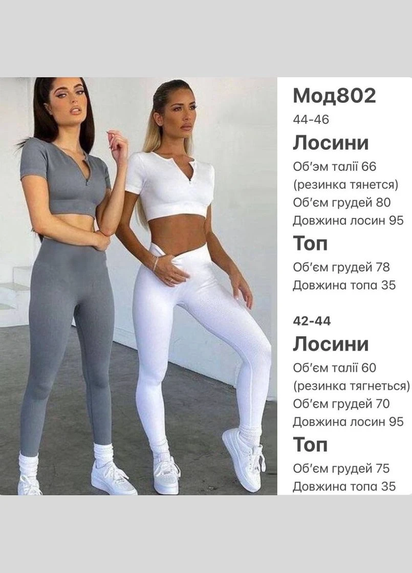 Женский костюм топ и лосины цвет черный New Trend (304647793)