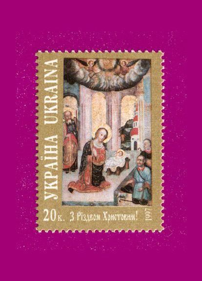 Марка 1997 року З Різдвом Христовим Укрпошта (314704200)