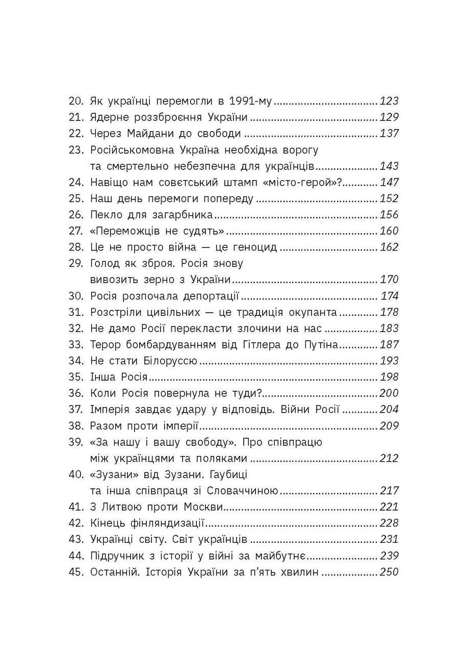 Наша столетняя. Краткие очерки о долгой войне No Brand (359375247)