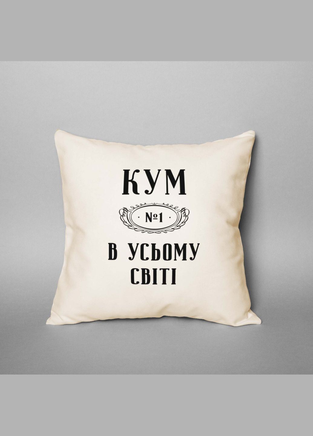 Подушка "Кум №1 в усьому світі" (BD-podu-20) BeriDari (311219402)