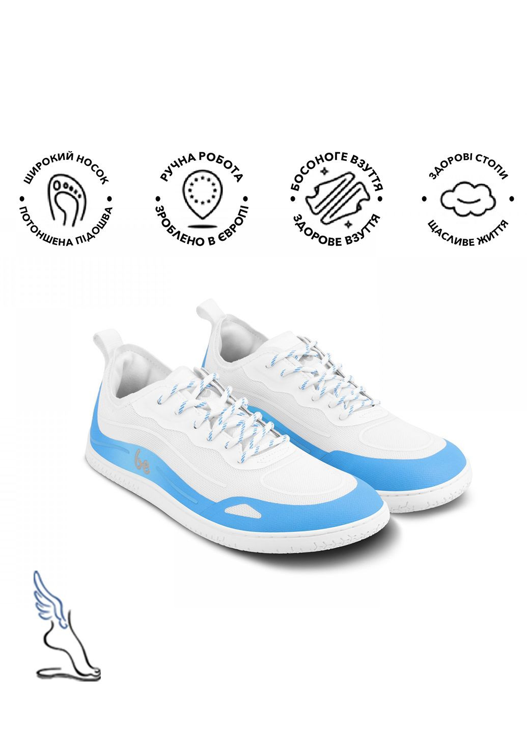 Білі всесезонні босоноге взуття кросівки barefoot be lenka velocity No Brand