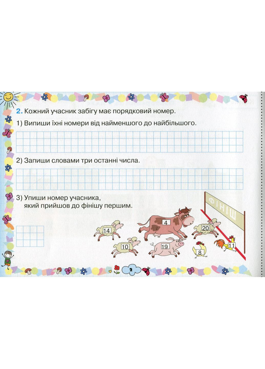 Математика. 2 класс. Формирование предметных компетентностей. Карточки Оріон (370074318)