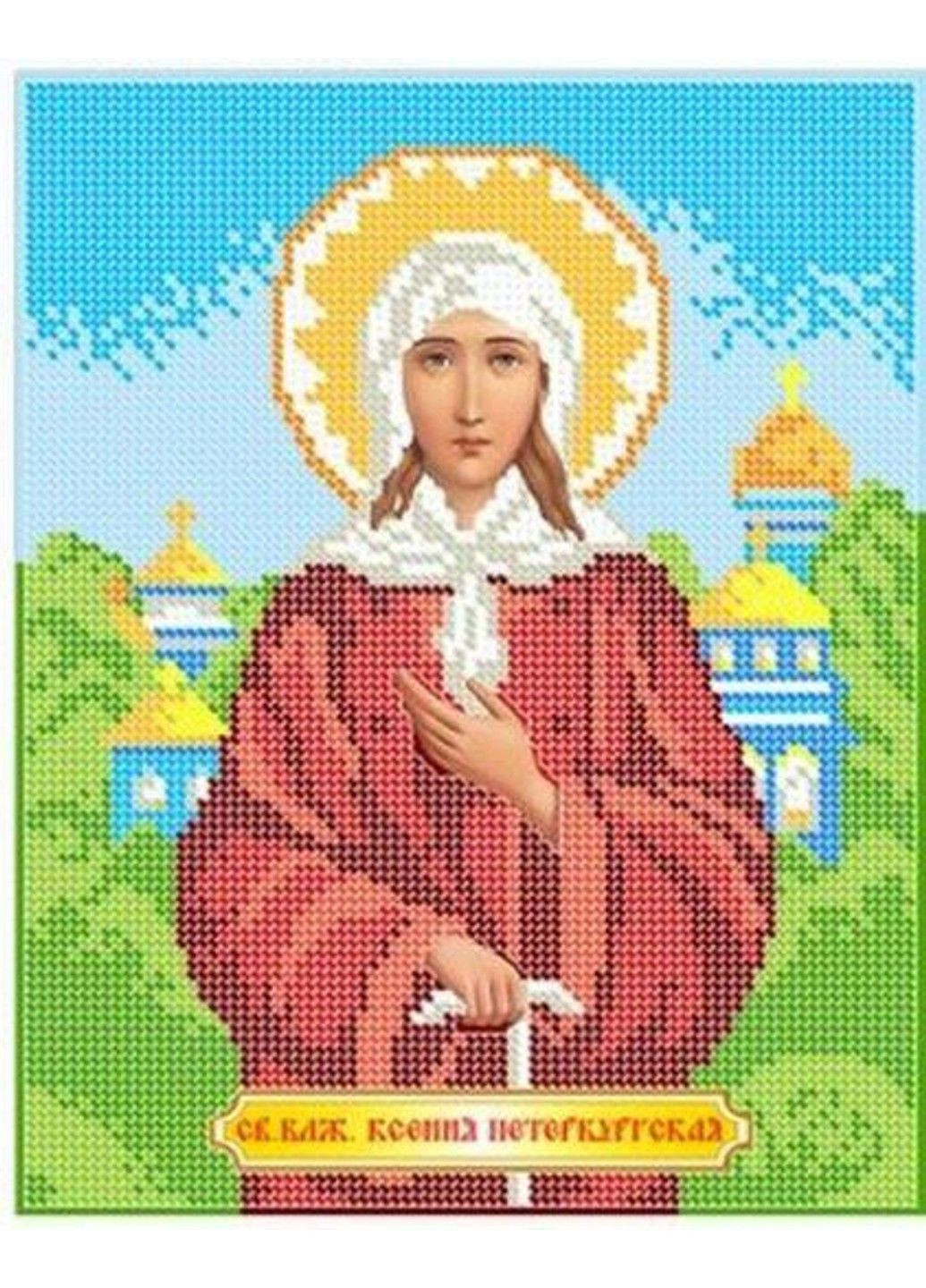 Схема для вышивки бисером Икона Свята Мученица Ксения Петербургская частичная выкладка 30х23 см No Brand (333165426)