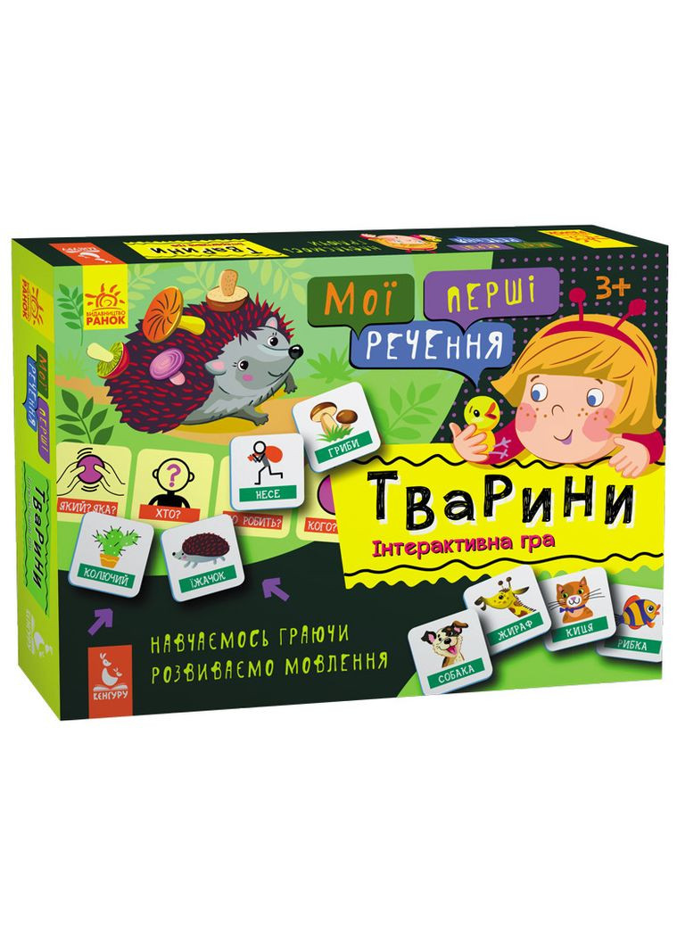 Мои первые предложения. Животные No Brand (359372015)