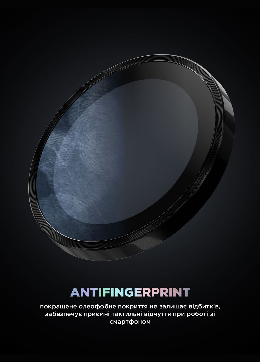 Защитное стекло для камеры Supreme BI для iPhone 16 Pro/16 Pro Max Black (ARM79419) ArmorStandart (343050047)