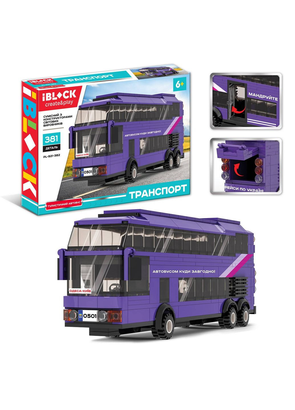 Конструктор Транспорт Автобус 381 деталь PL-921-382 Iblock (362695754)