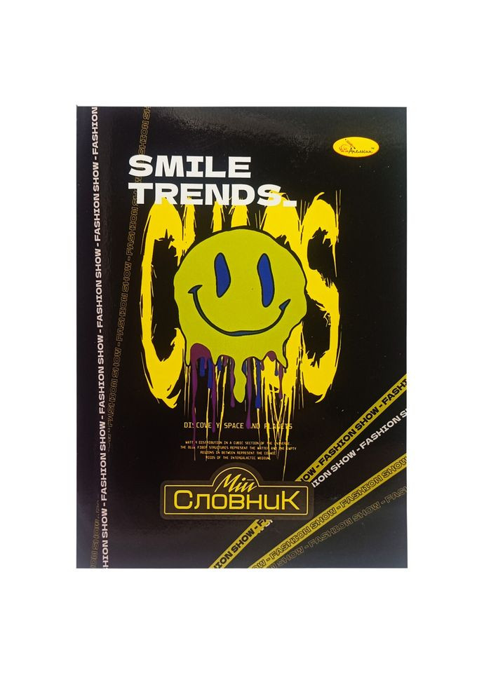 Тетрадь-словарь по иностранному языку "Smile Trends" АП-0502-1 В5 на скобе Апельсин (300371381)