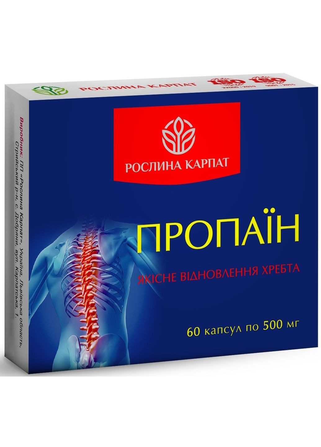 Пропаин 60капс., уникальный комплекс для восстановления подвижности суставов и позвоночника, « » Рослина Карпат (350314666)