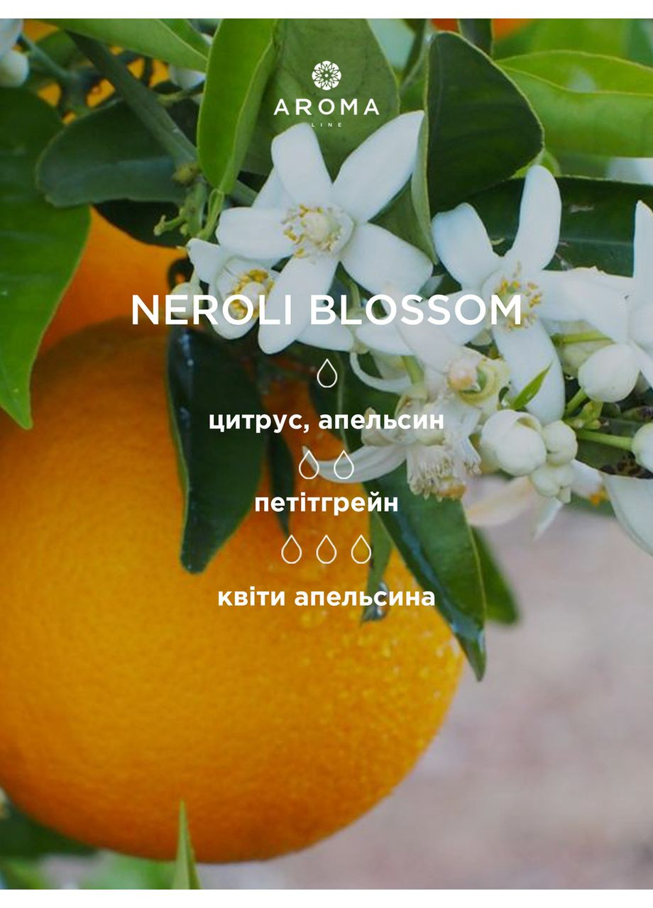 Аромат / Віддушка NEROLI BLOSSOM 10 гр - для свічок, аромадифузорів, рум-спреїв Aroma (316648896)