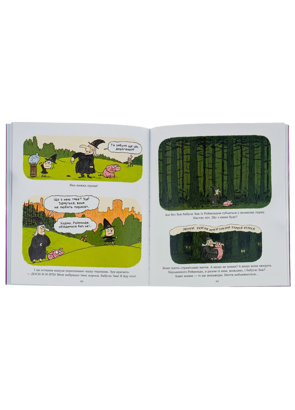 Пригоди Зук. Чаклунство від матері до доньки. Том 7 Видавництво "Nasha idea" (370395435)