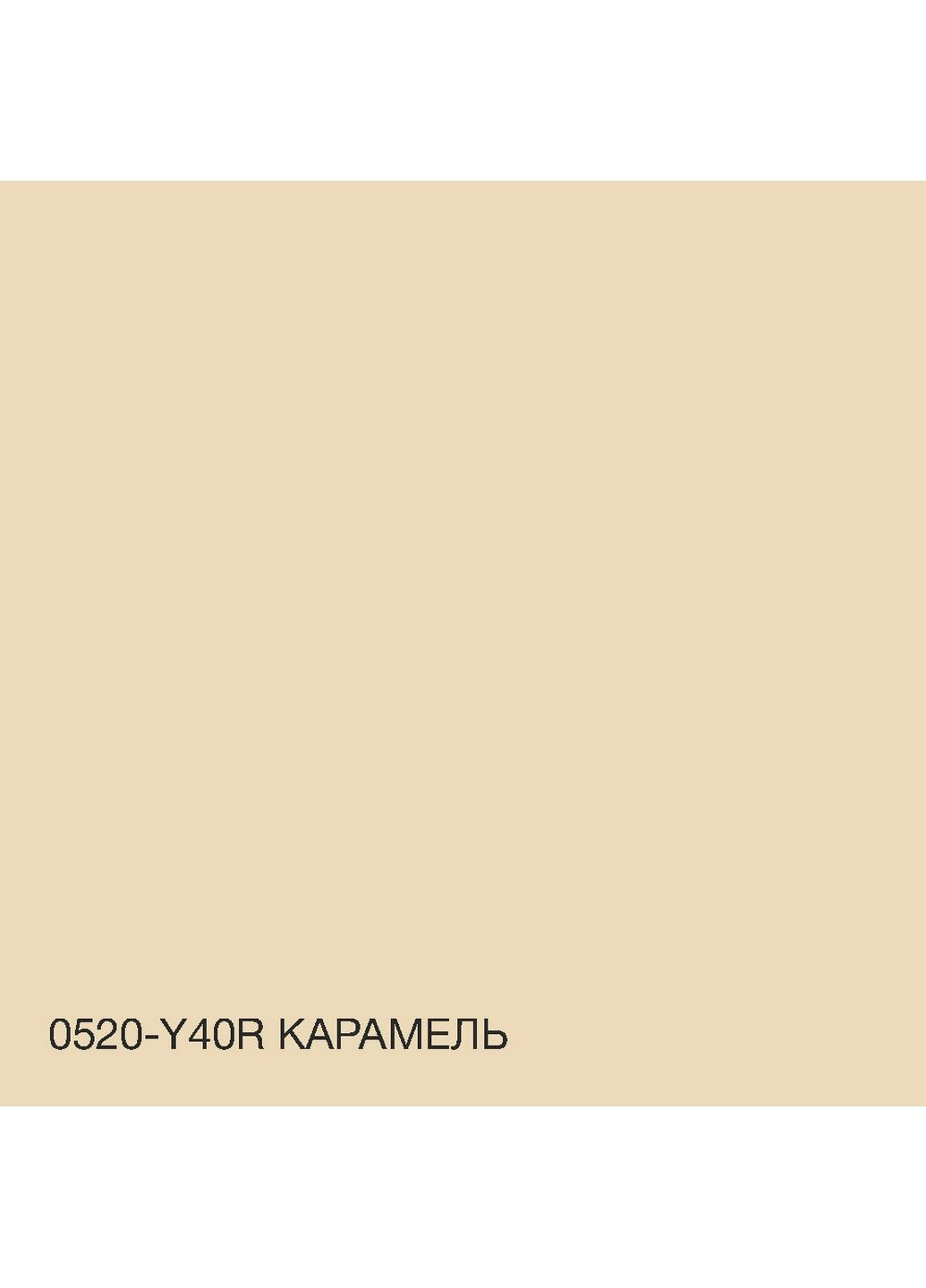 Краска Акрил-латексная Фасадная 0520-Y340R Карамель 5л SkyLine (283327505)