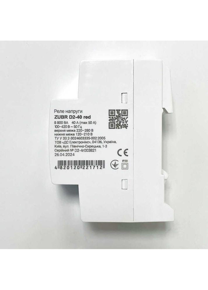 Реле напруги D2-40 red ZUBR (365650697)