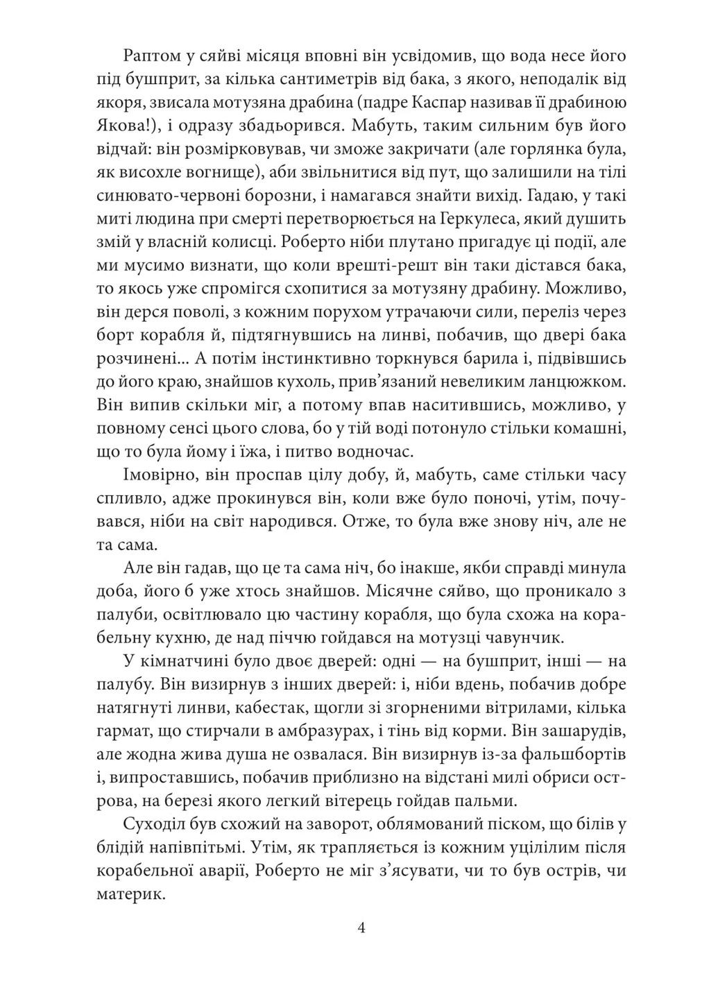 Остров накануне Фоліо (370057125)