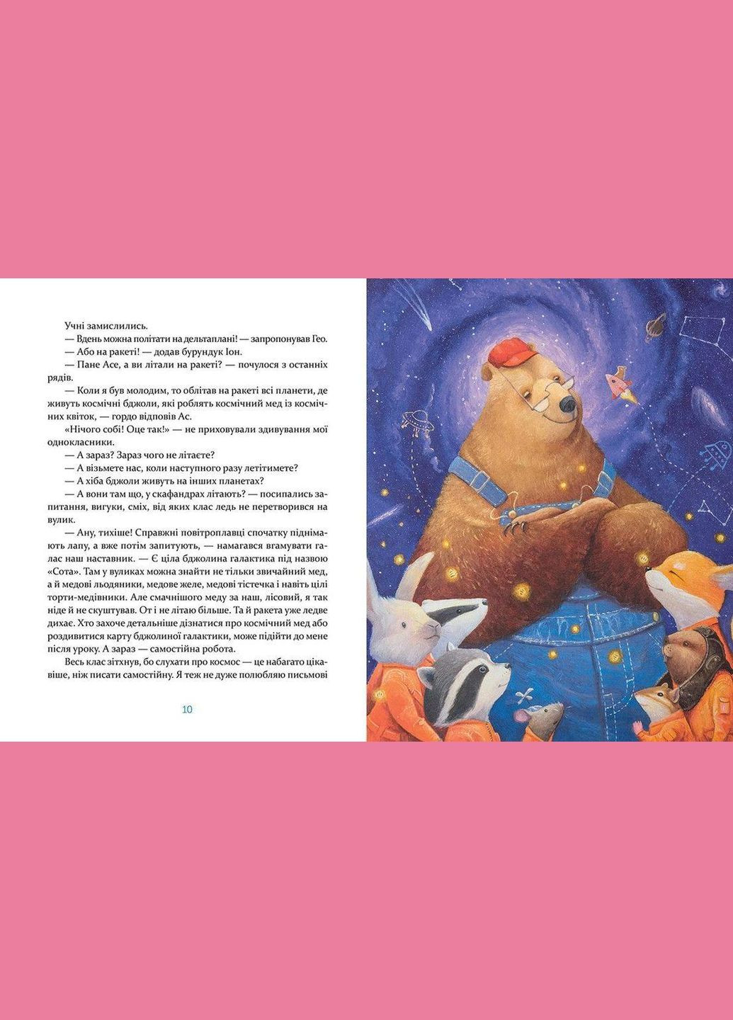 Комплект книг Енотик Бо (2 кн.). Автор – Лазуткина Ирина (ВСЛ) Видавництво Старого Лева (338878658)