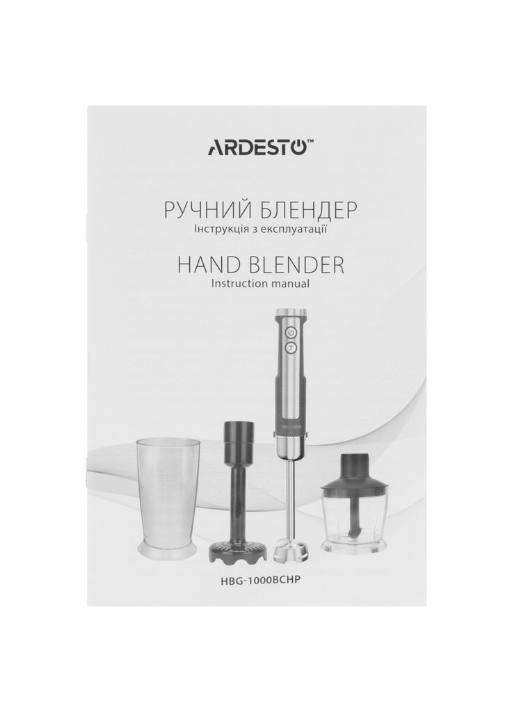 Блендер HBG-1000BCHP Ardesto (348057515)